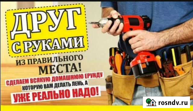 Ремонт и отделка домов, квартир Калач - изображение 1