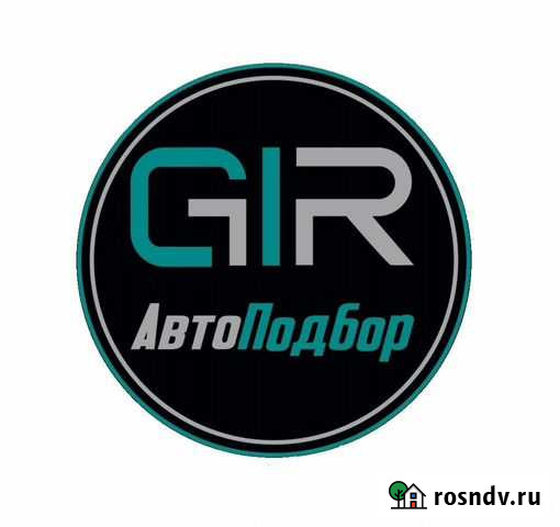 Автоподбор/ Диагностика / Проверка авто / Сургут Сургут - изображение 1