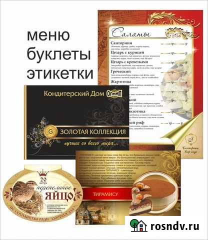 Услуги дизайнера Саратов - изображение 1