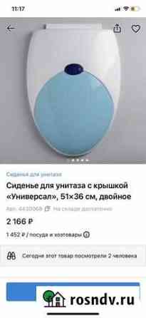 Сиденье для унитаза Когалым