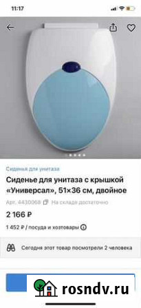 Сиденье для унитаза Когалым - изображение 1