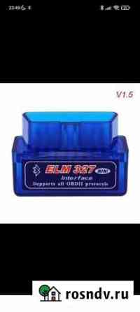 Диагностика Elm 327 v 1.5 Обухово
