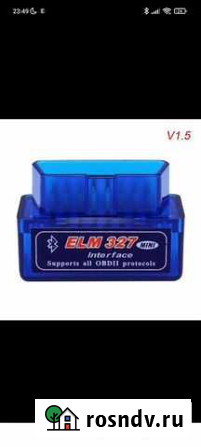Диагностика Elm 327 v 1.5 Обухово - изображение 1