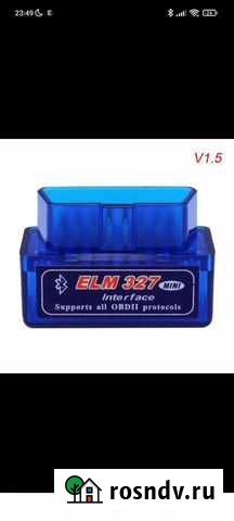 Диагностика Elm 327 v 1.5 Обухово - изображение 1