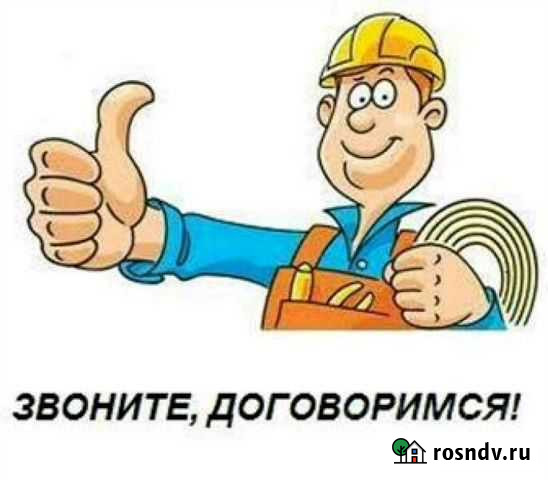 Мастер на час Нерехта - изображение 1