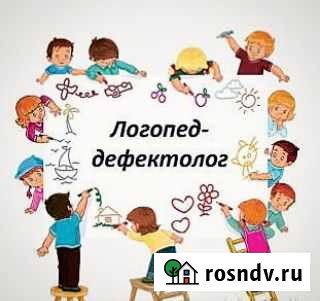 Логопед, дефектолог в Солнечном Красноярск - изображение 1