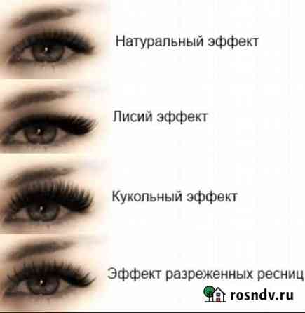 Наращивание ресниц, волос, ногтей Петрозаводск