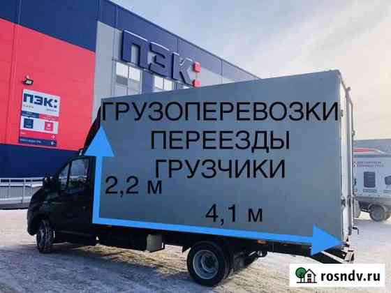 Грузоперевозки, грузчики, переезды Ижевск