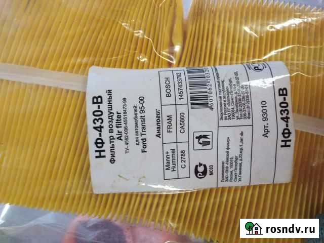 Фильтр воздушный Форд Транзит 2,5TD 1995-2000 Кингисепп - изображение 1