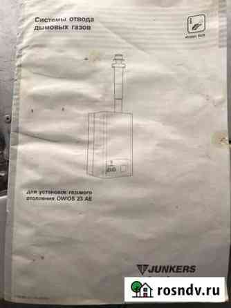 Газовый котел настенный bosch junkers OW/OS 23 AE Махачкала