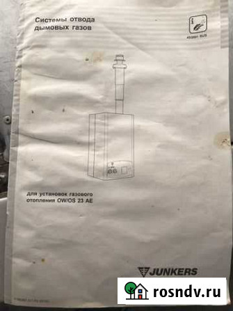 Газовый котел настенный bosch junkers OW/OS 23 AE Махачкала - изображение 1