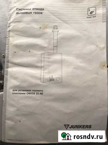 Газовый котел настенный bosch junkers OW/OS 23 AE Махачкала - изображение 1