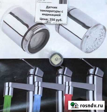 Датчик температуры с индикацией Абакан - изображение 1