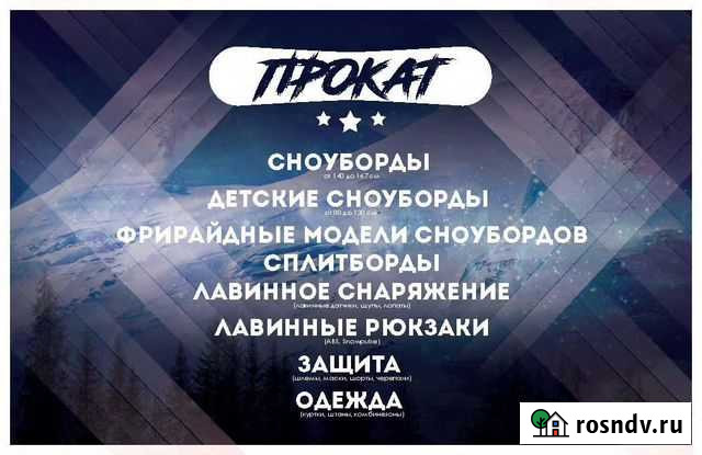 Прокат, аренда новых сноубордов от 80 до 167 см Щербинка - изображение 1