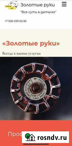 Муж на час мелкий ремонт ремонт под ключ Красногорск - изображение 1