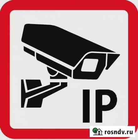 Видеонаблюдение, IP-камеры, установка Новокуйбышевск