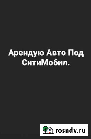 Автомобили в аренду под такси Омск - изображение 1