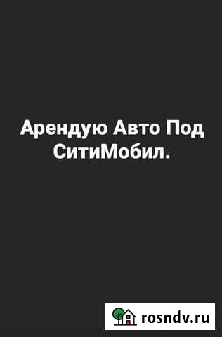 Автомобили в аренду под такси Омск - изображение 1