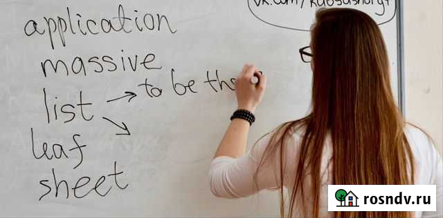 Занятия по английскому языку, репетитор Тлюстенхабль - изображение 1