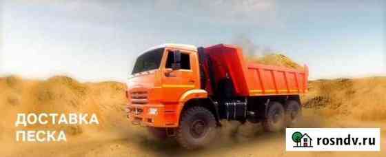 Песок Нижний Новгород