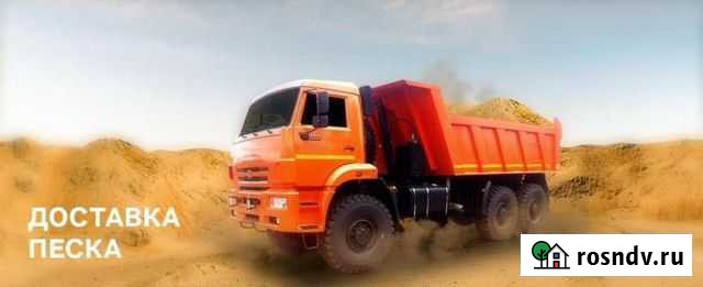 Песок Нижний Новгород - изображение 1