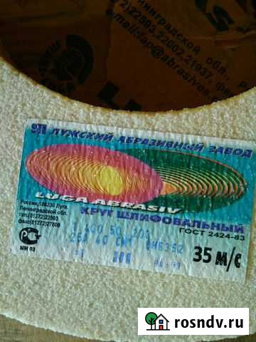 Круг точильный возможен обмен на корма Кувандык - изображение 1