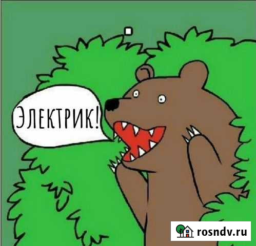 Электрик Нижний Тагил - изображение 1