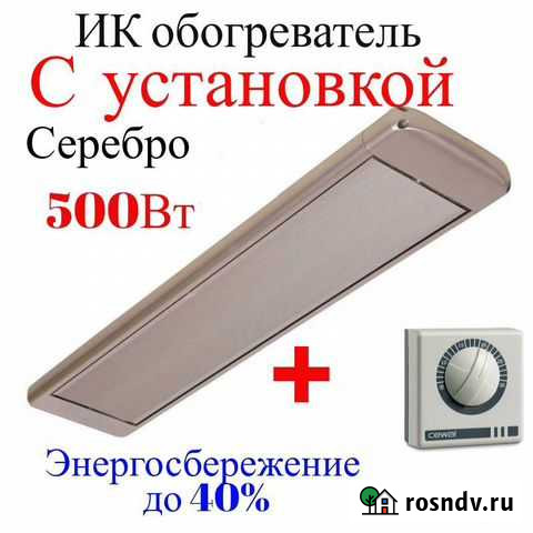 Обогреватель Сочи - изображение 1