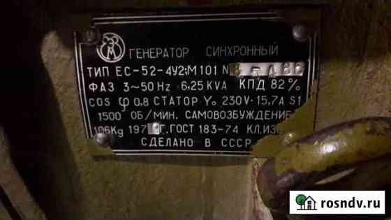 Новый генератор 5 кВт ес-52-4У2 Соколово