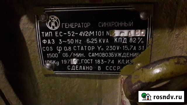Новый генератор 5 кВт ес-52-4У2 Соколово - изображение 1
