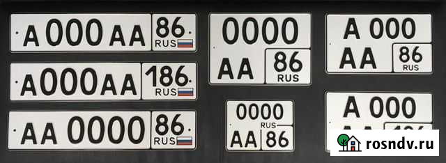 Изготовление дубликатов госномеров Радужный - изображение 1