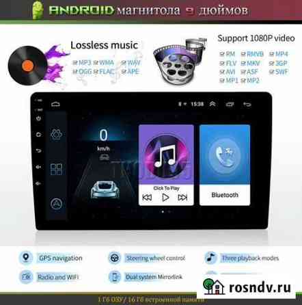 Андроид магнитола 9 дюймов/ Новые/Читайте описание Грозный