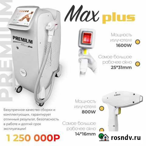 Диодный лазер 1600W+800W Петропавловск-Камчатский - изображение 1