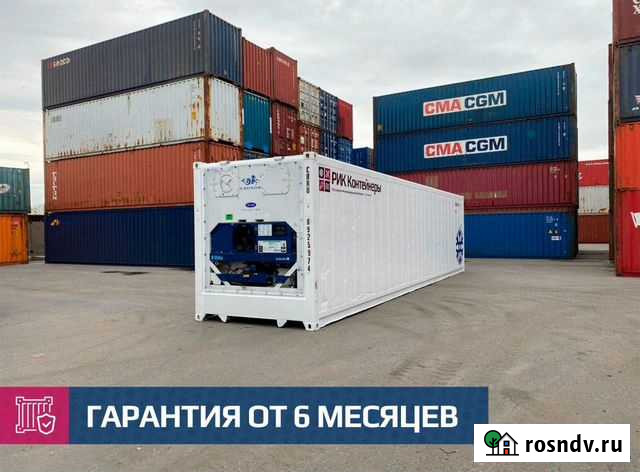 Рeфкoнтейнер 40 футoв Cаrriеr Владивосток - изображение 1