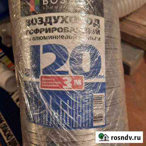 Воздуховод гофрированный аллюминеевый Старый Оскол