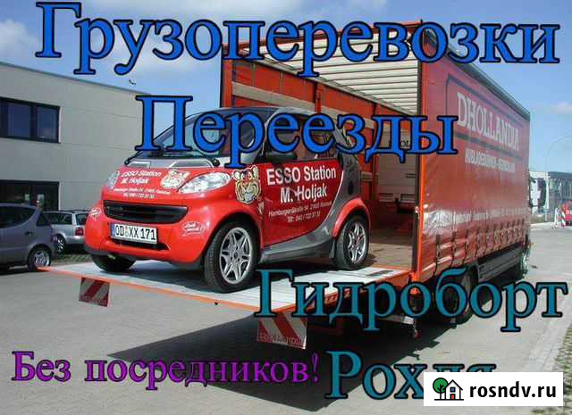 Грузоперевозки до 3 тонн,переезды,лопата,гидроборт Калининград - изображение 1