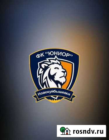 Футбольный клуб Юниор для детей от 3х Новокуйбышевск - изображение 1