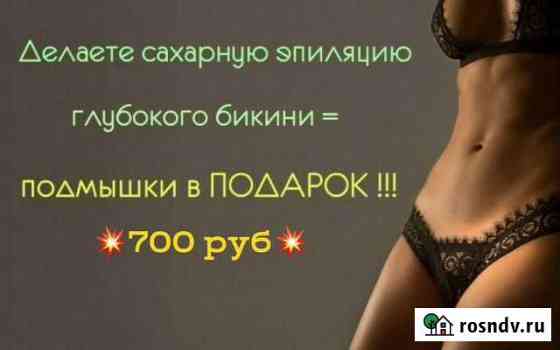 Шугаринг Ижевск