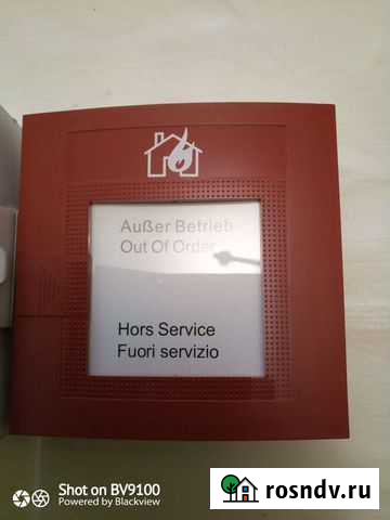 Извещатель пожарный ручной Hekatron MCP 535-1 Выборг - изображение 1