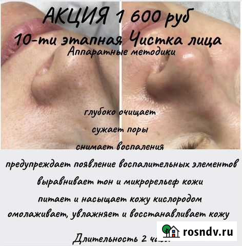 Косметолог эстетист Екатеринбург - изображение 1