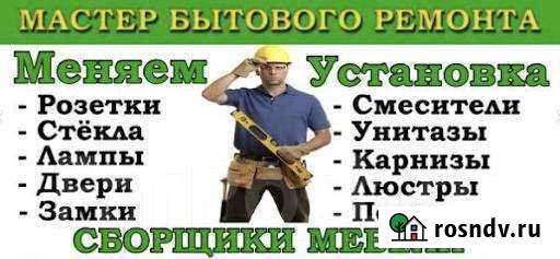 Сварщик - сантехник, мастер на час Чита - изображение 1