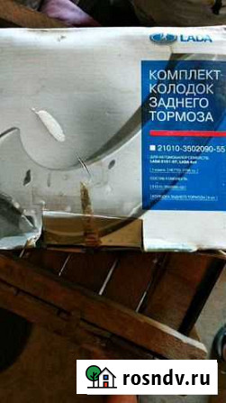 Колодки барабанные Михайловка - изображение 1