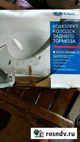 Колодки барабанные Михайловка - изображение 1