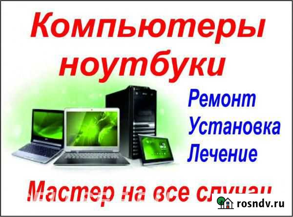 Установка систем. программ. Ремонт и обслуживание Самара - изображение 1