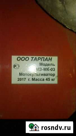 Мотокультиватор Каменск-Уральский - изображение 1