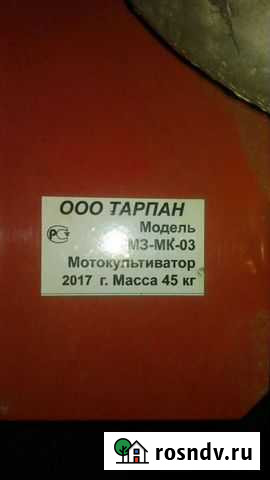 Мотокультиватор Каменск-Уральский - изображение 1