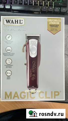 Машинка для стрижки Wahl Magic Clip 5-Star Series Брянск - изображение 1