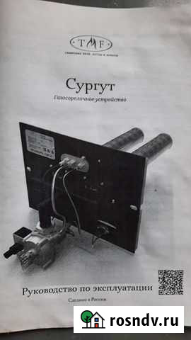 Газовая горелка Ахтубинск - изображение 1