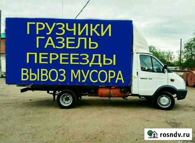 Вывоз мусора.Газели Астрахань - изображение 1