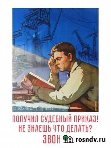 Отмена судебного приказа Саратов - изображение 1